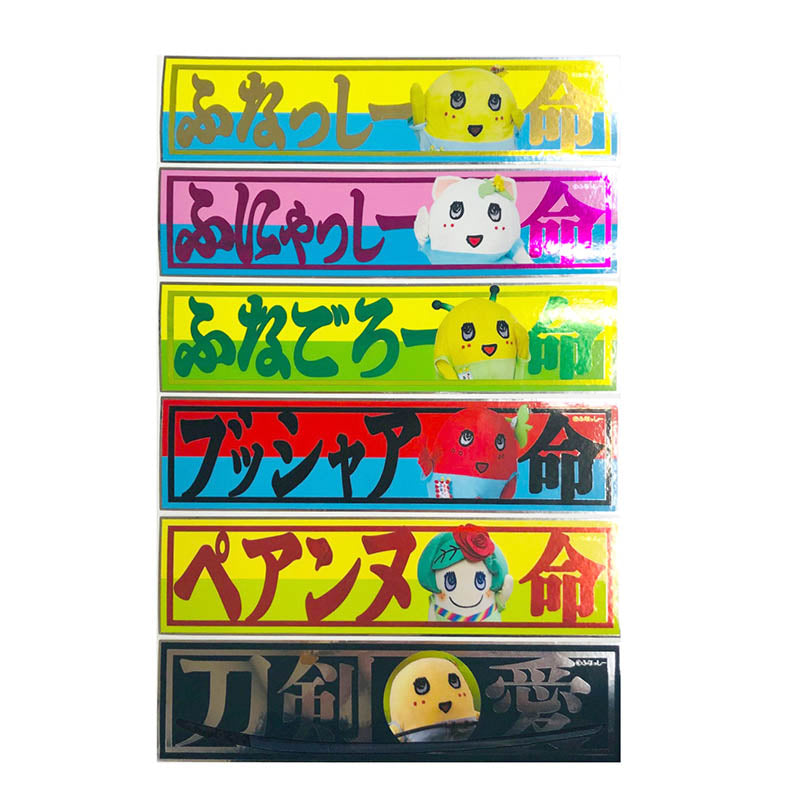 FL ふなっしー昭和風ステッカー(全6種)ブラインドタイプ