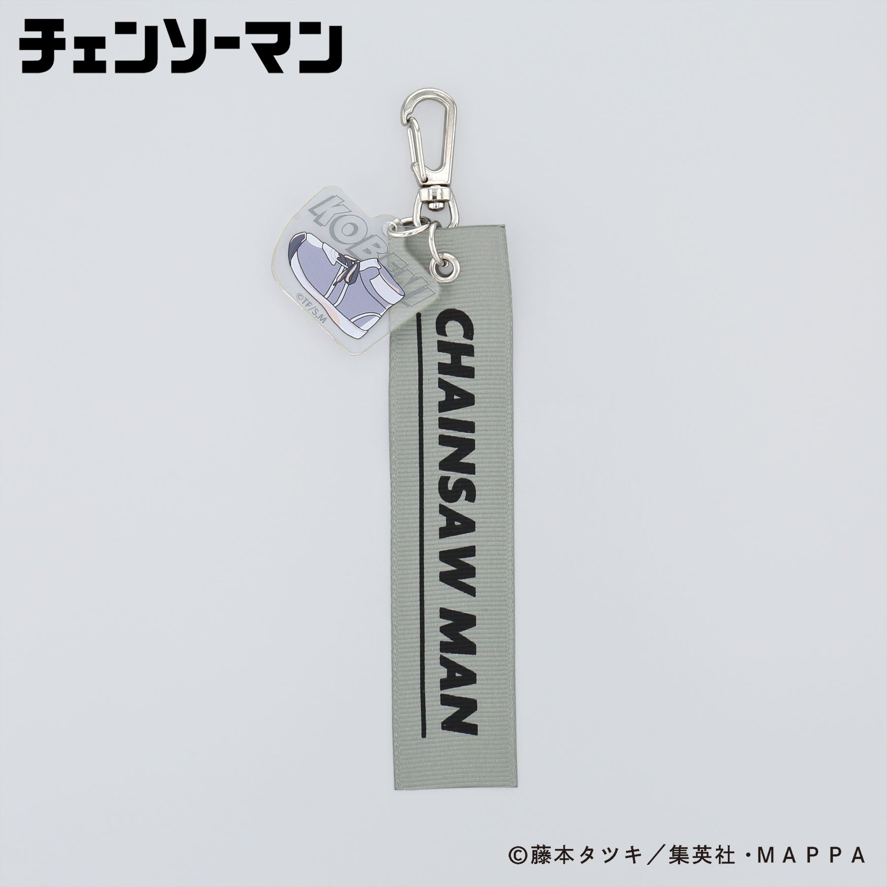 【キーホルダー】チェンソーマン テープキーホルダー (コベニ)