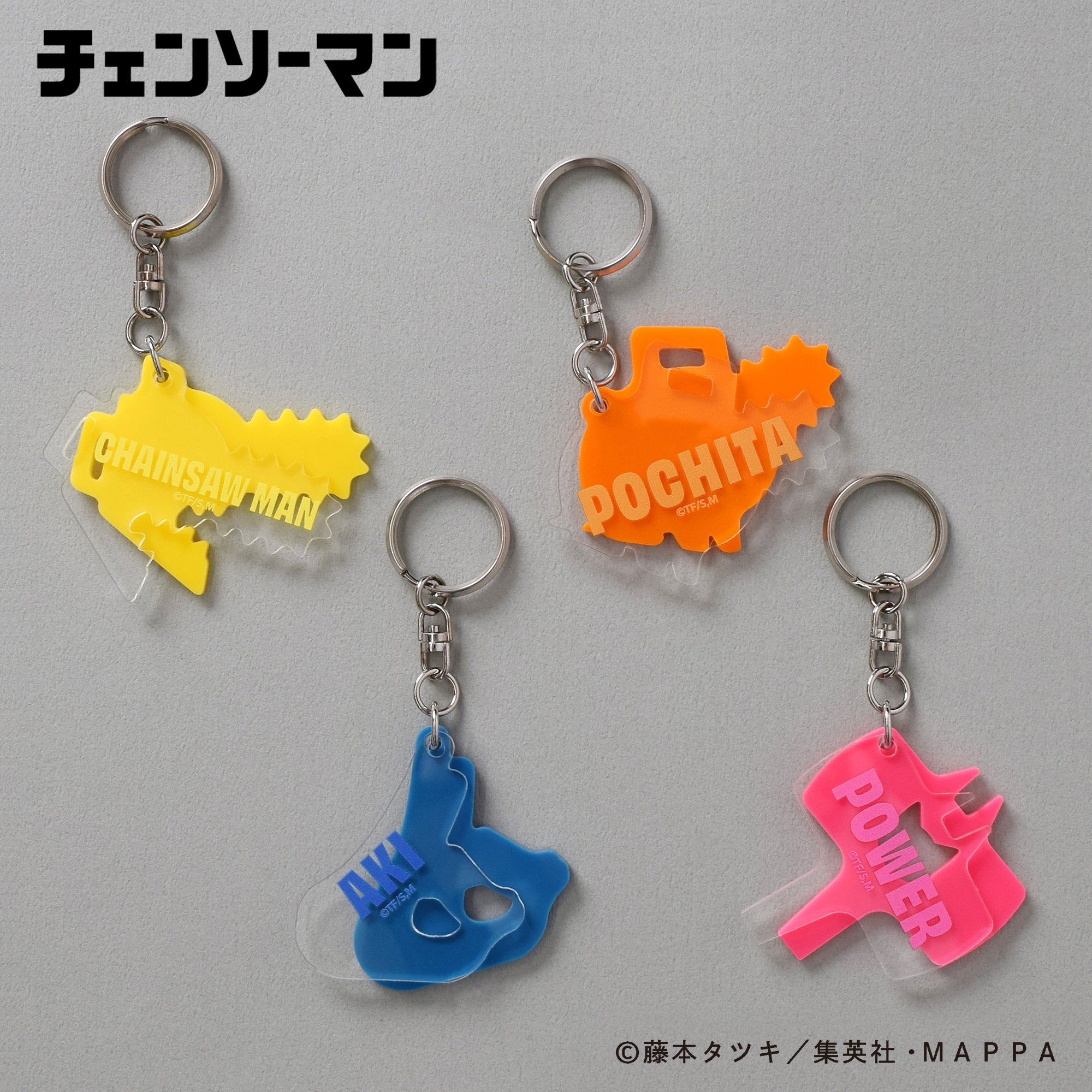 【キーホルダー】チェンソーマン シルエットカラー アクリルキーホルダー (ポチタ)