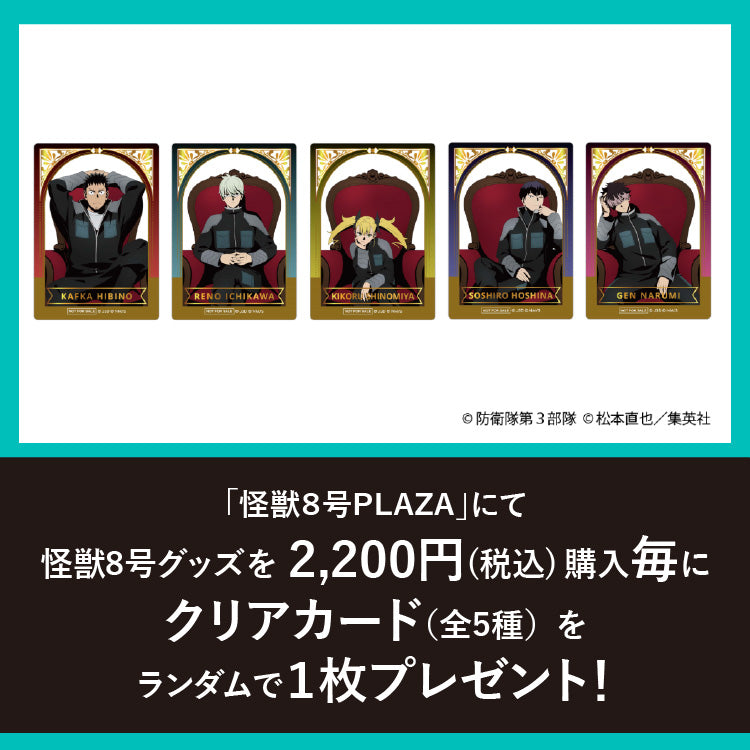 【ご予約5/7正午まで】怪獣8号 トレーディング 缶バッジ~逆風の中でもその手で勝利をつかみ取れ!~ (全12種) コンプリートBOX <7月下旬~8月上旬発送予定>