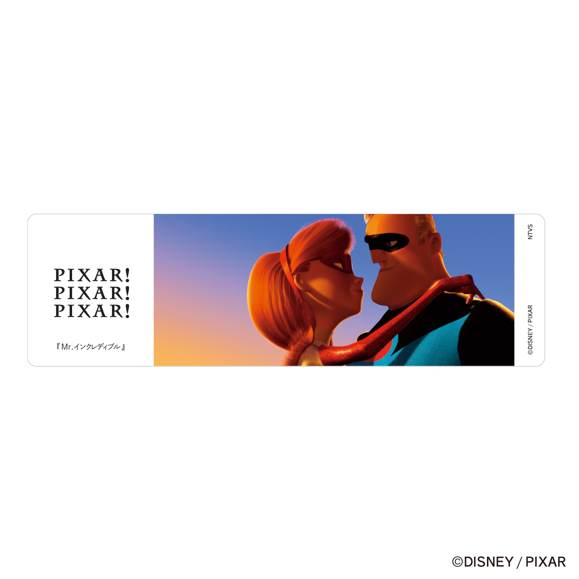 【クリアしおり】PIXAR! Mr.インクレディブル/F