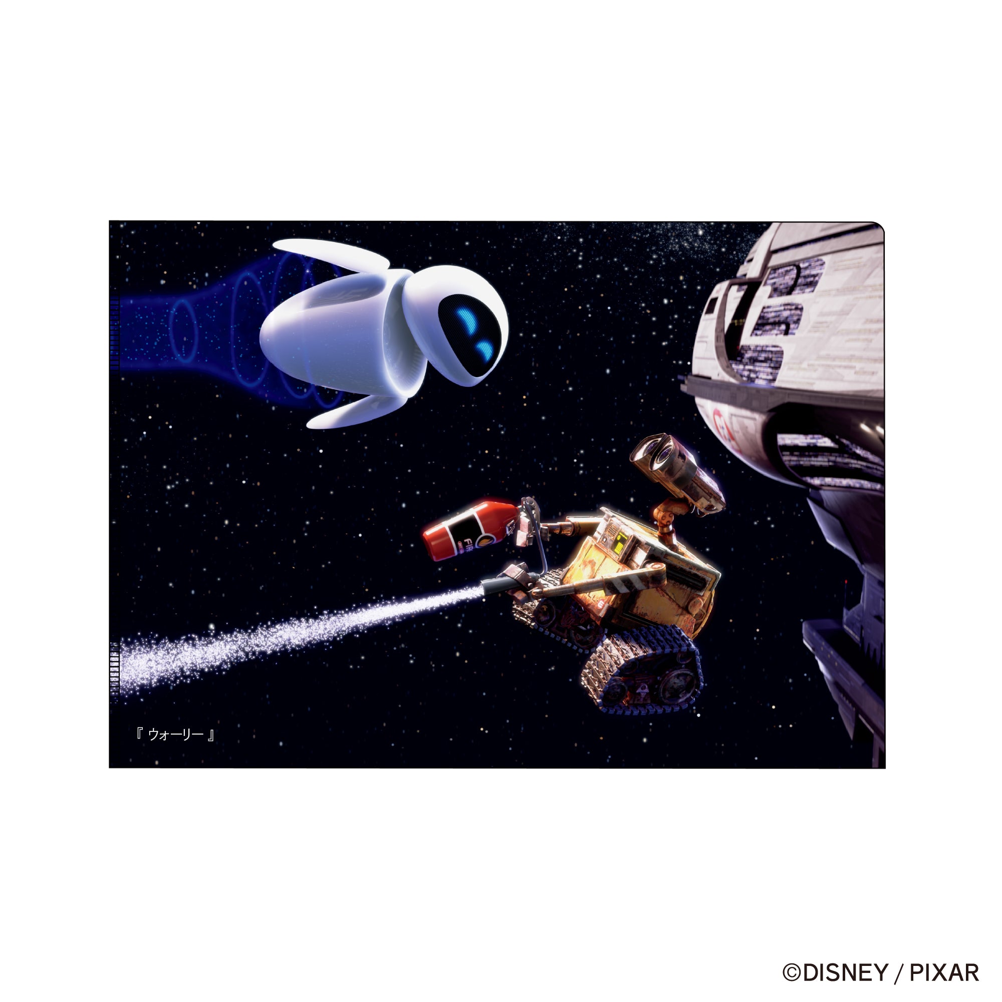 【A5クリアフォルダ】PIXAR! ウォーリー/F