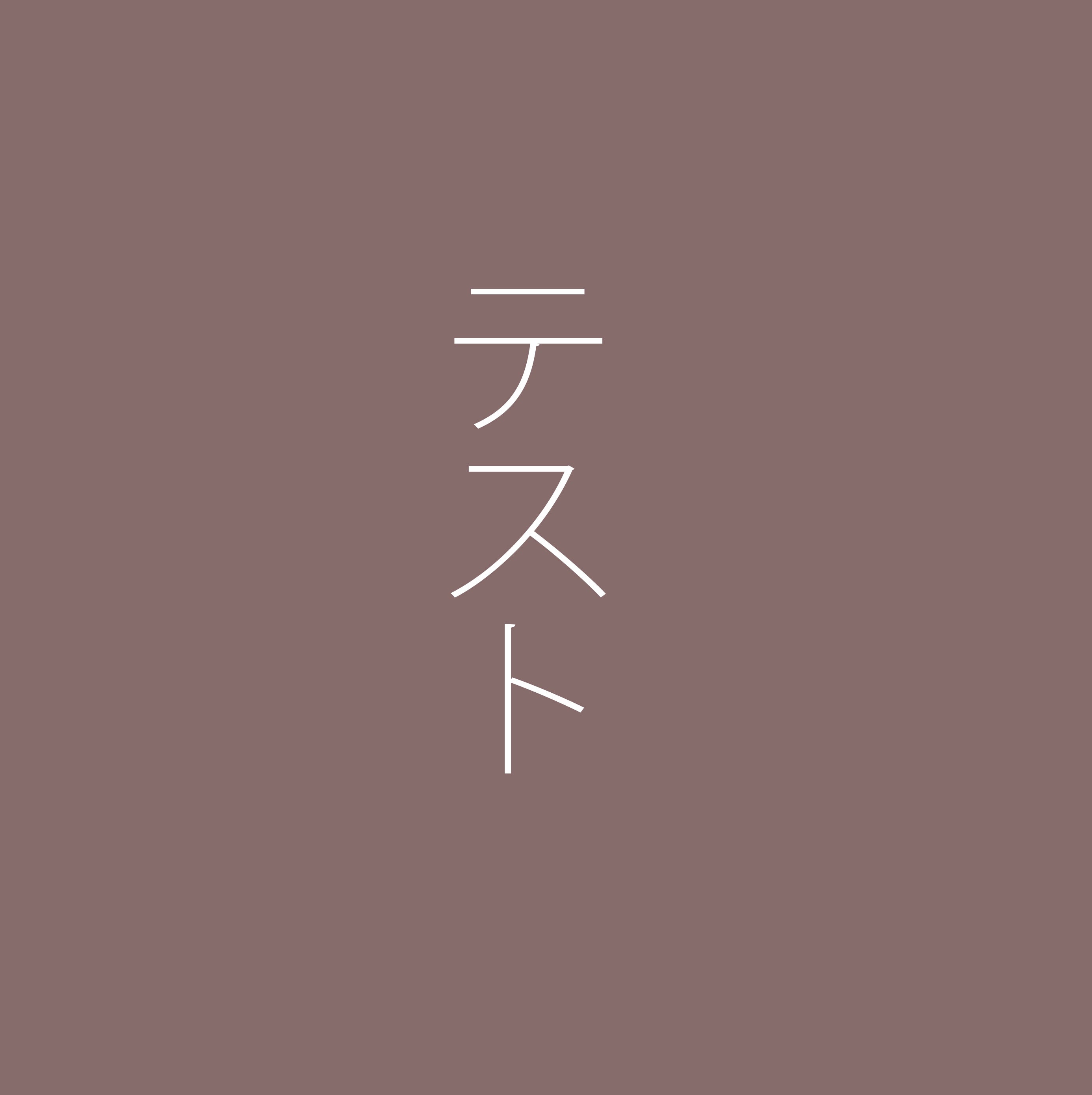 test