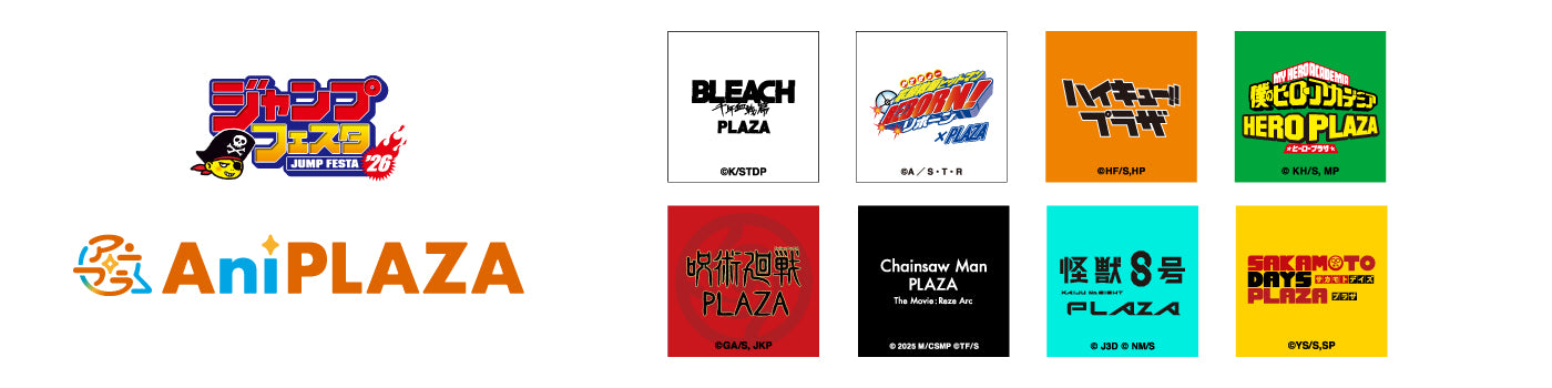 ANIPLAZAジャンプフェスタ2026 先行発売商品