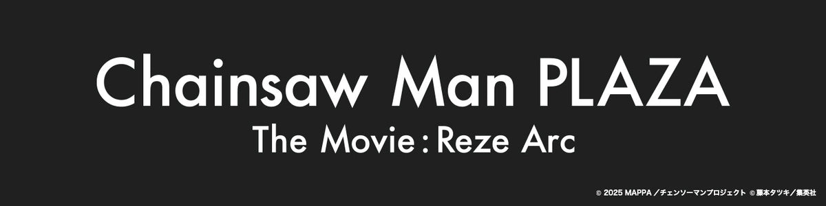 チェンソーマン プラザ TheMovie:RezeArc グッズ | PochiMart