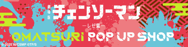 劇場版『チェンソーマン レゼ篇』OMATSURI POP UP SHOP