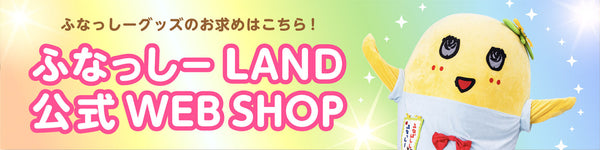 ふなっしーワールド ウエディング ぬいぐるみ マスコット ８体 まとめ ふなっしーワールド ウエディング ぬいぐるみ マスコット 8体 まとめ