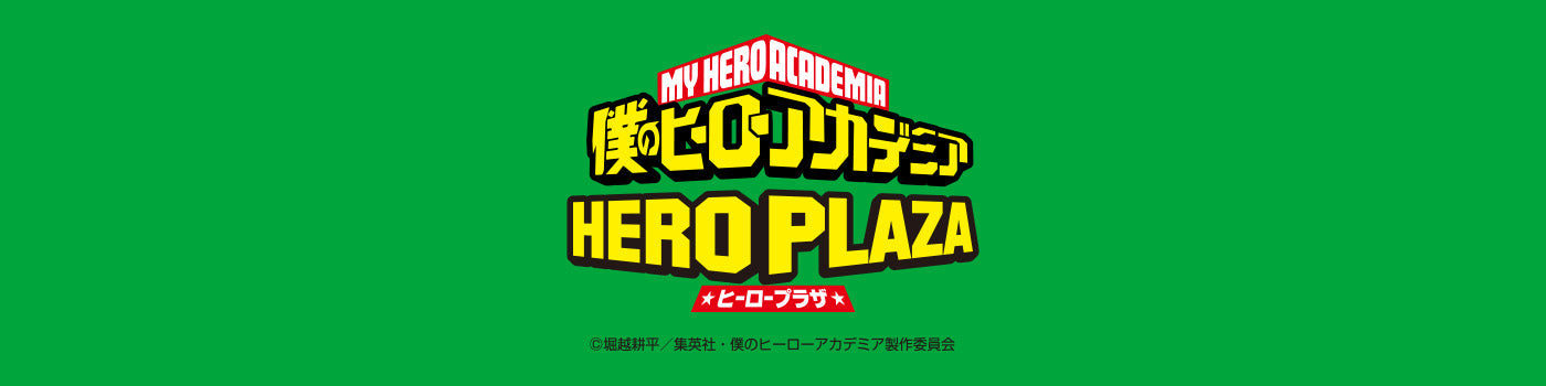 僕のヒーローアカデミア グッズ | PochiMart
