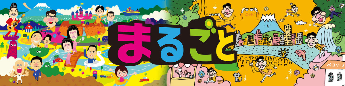 Daiichi-TV まるごと グッズ | PochiMart