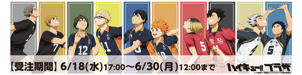 1400x350_haikyu- 1400x350_haikyu-
