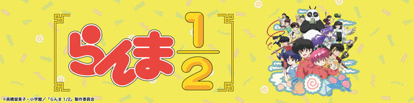 らんま1/2 早乙女らんま グッズ まとめ売り らんま1/2 アクリルスタンド RETRO POP STYLE A（早乙女乱馬