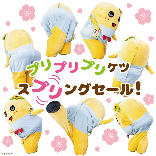 プリプリプリケツスプリングセール