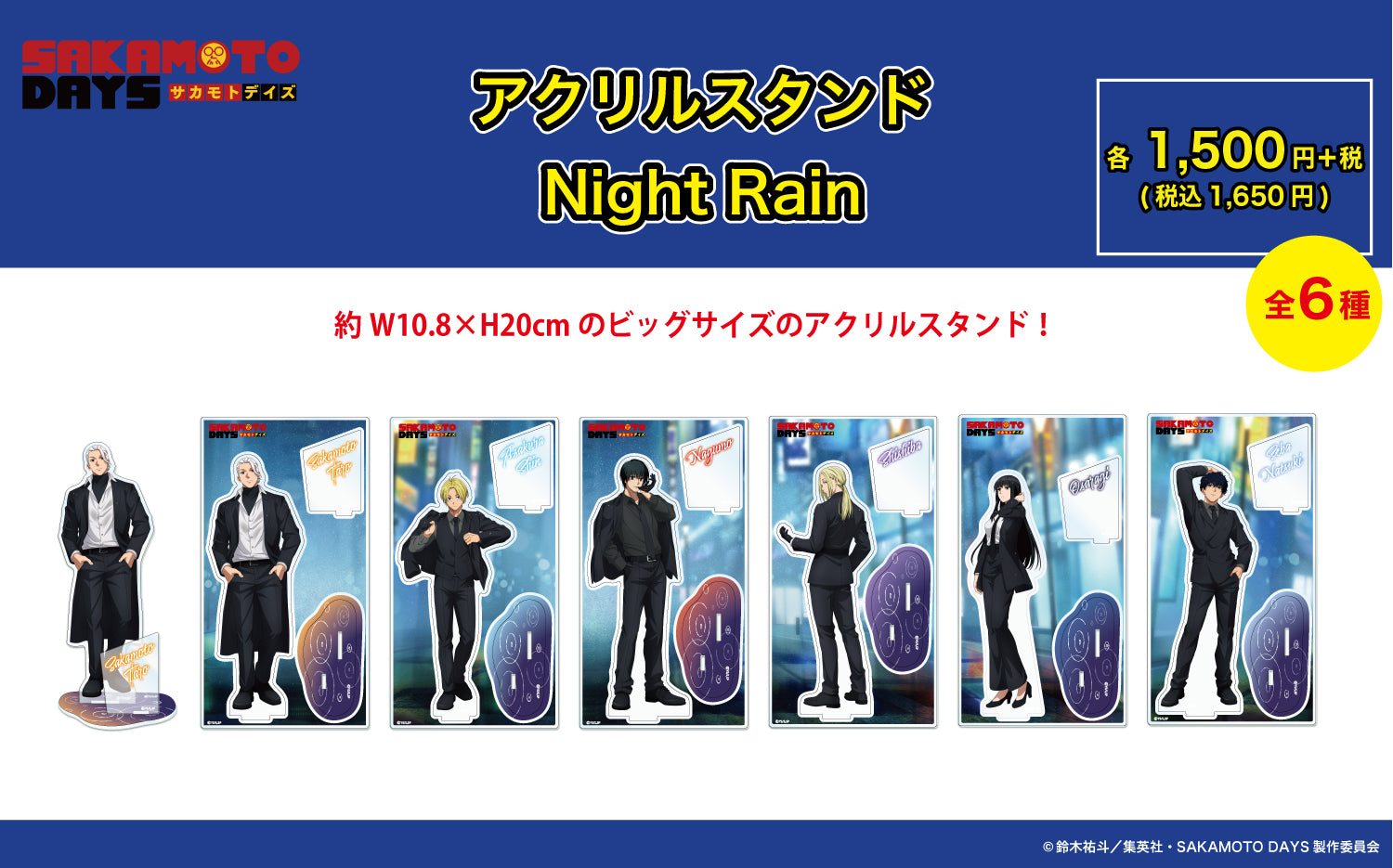 PochiMart】SAKAMOTO DAYS限定 描き下ろし アクリルスタンド (Night