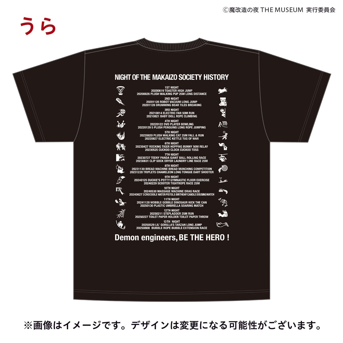 【ご予約9/30正午まで】魔改造の夜THE MUSEUM Tシャツ＜10月下旬以降発送予定＞