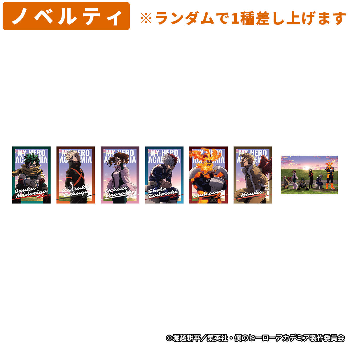 【ジャンフェス先行】僕のヒーローアカデミア ジロリ トレーディング ミニアクリルブロック　(全10種) BOX＜1月下旬発送予定＞
