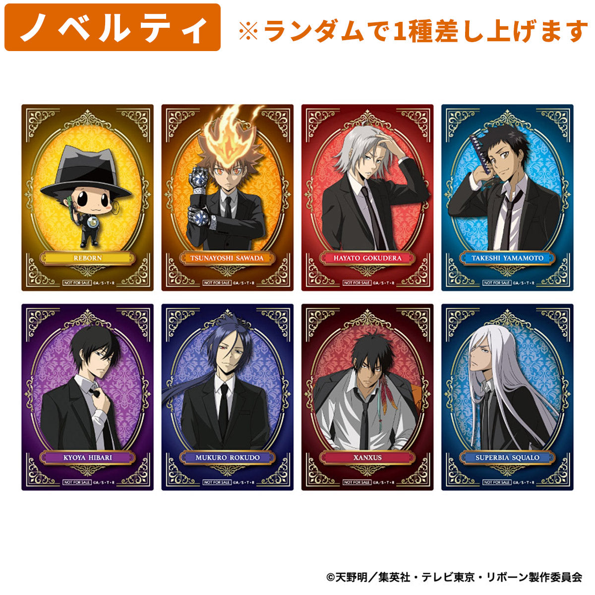 【ジャンフェス先行】家庭教師ヒットマンREBORN! ジロリ トレーディング 缶バッジ vol.1 (全9種) 単品＜1月下旬発送予定＞