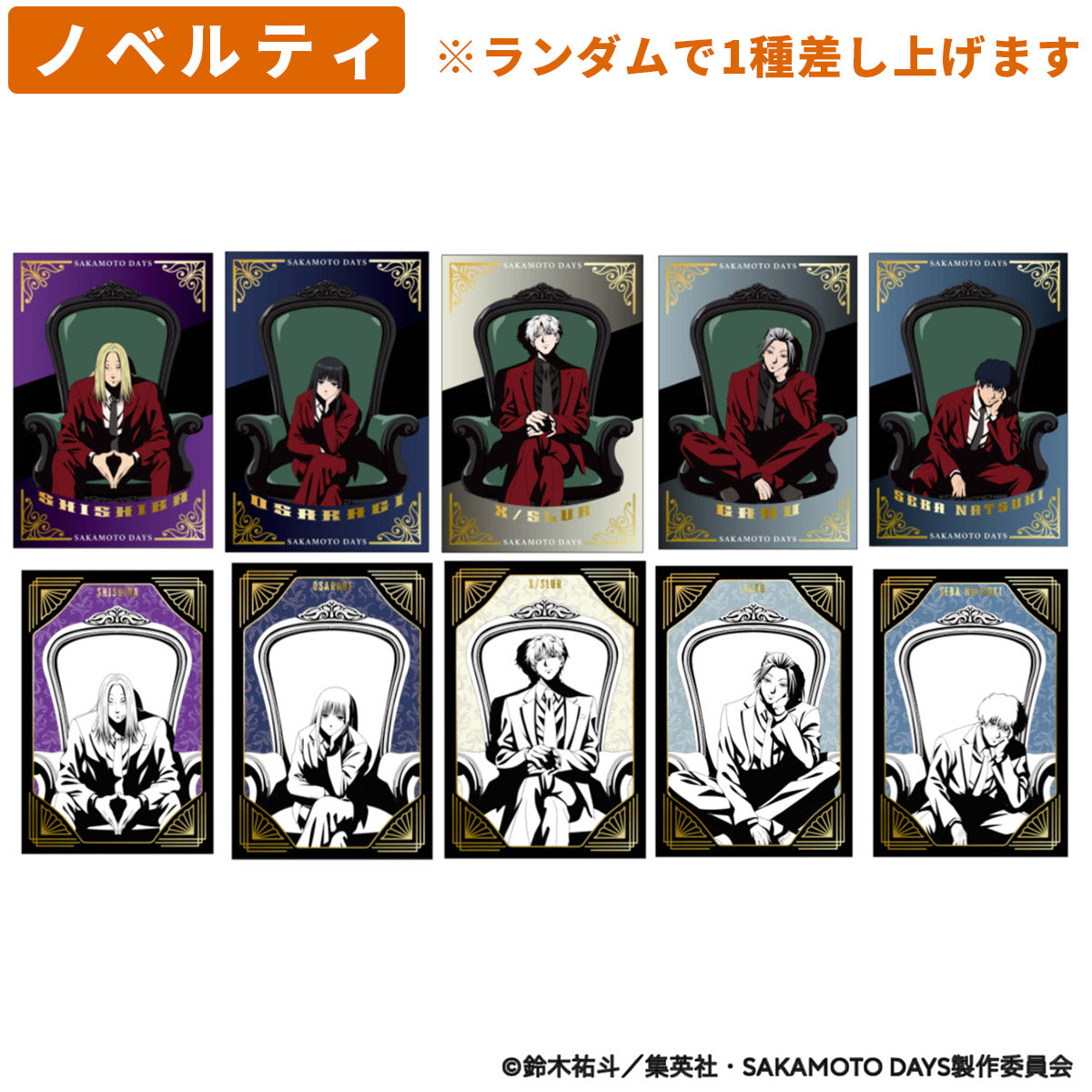 【ジャンフェス先行】SAKAMOTO DAYS ジロリ トレーディング 缶バッジ　キャットVer.(全6種) 単品＜1月下旬発送予定＞