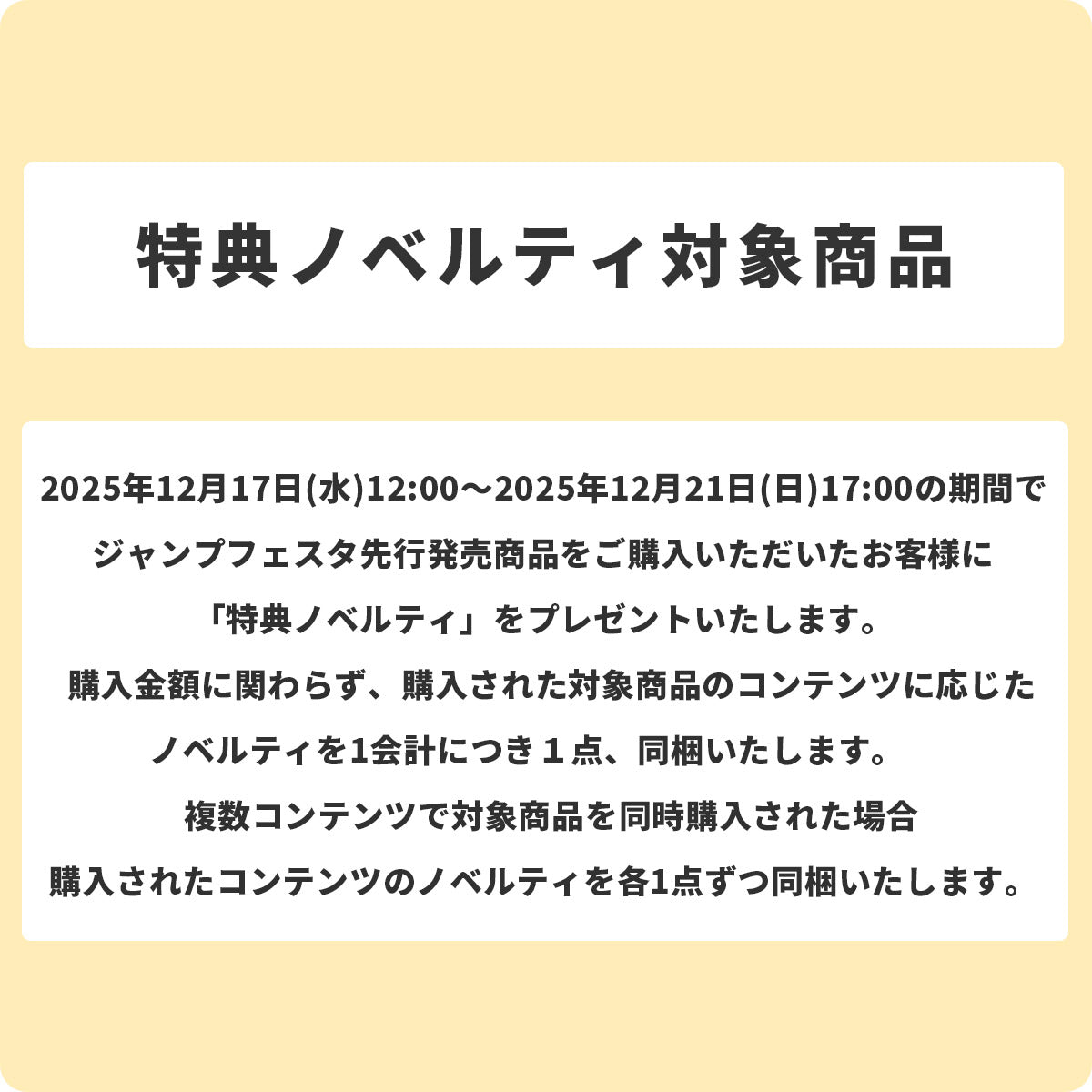 【ジャンフェス先行】呪術廻戦 ジロリ トレーディング ミニアクリルブロック -死滅回游- (全5種) BOX＜1月下旬発送予定＞