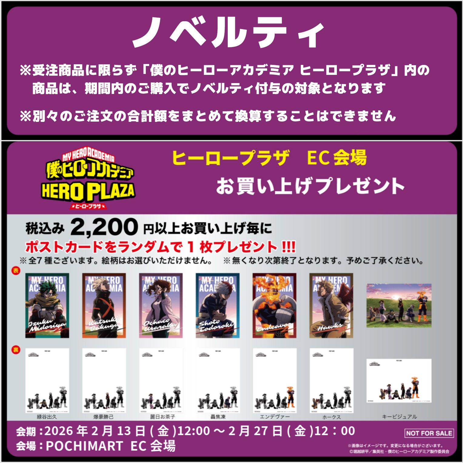 【ご予約2/27正午まで】僕のヒーローアカデミア トレーディング アクリルキーホルダー ～Twilight～ (全6種 BOX販売) ＜4月中旬頃発送予定＞