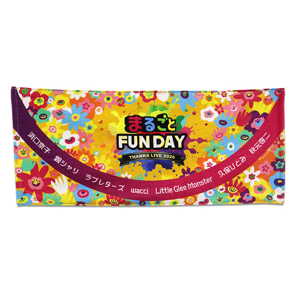 ライブタオル まるごとFUNDAY2026 ＜12月24日(水)より発送予定＞