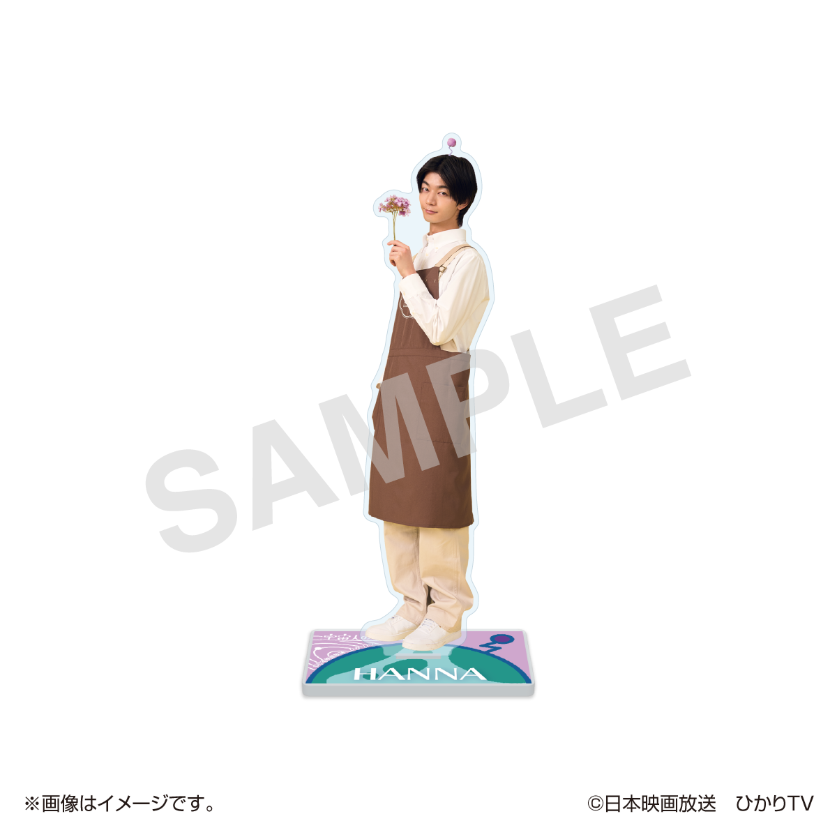 ドラマ「宇宙人の幸福論」 アクリルスタンド（吉澤要人）【4月中旬～下旬頃発送予定】