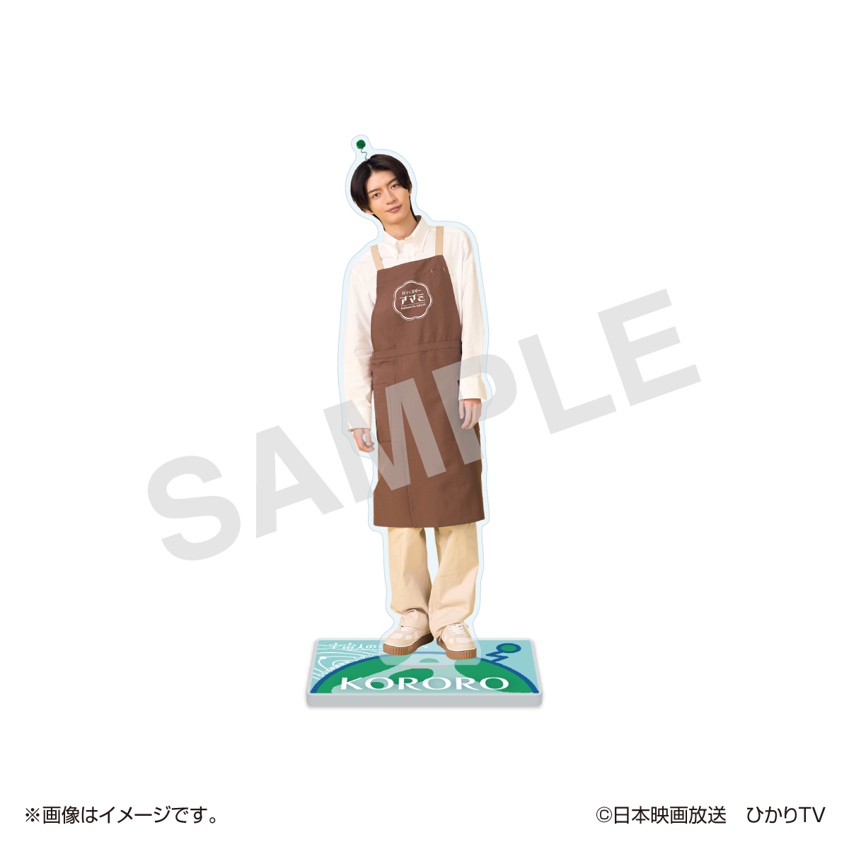 ドラマ「宇宙人の幸福論」 アクリルスタンド（杢代和人）【4月中旬～下旬頃発送予定】