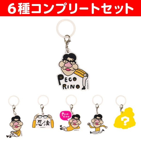 めじるしマーカー ペコリーノ（6種コンプリートセット） ＜7月28日(火)より発送予定＞
