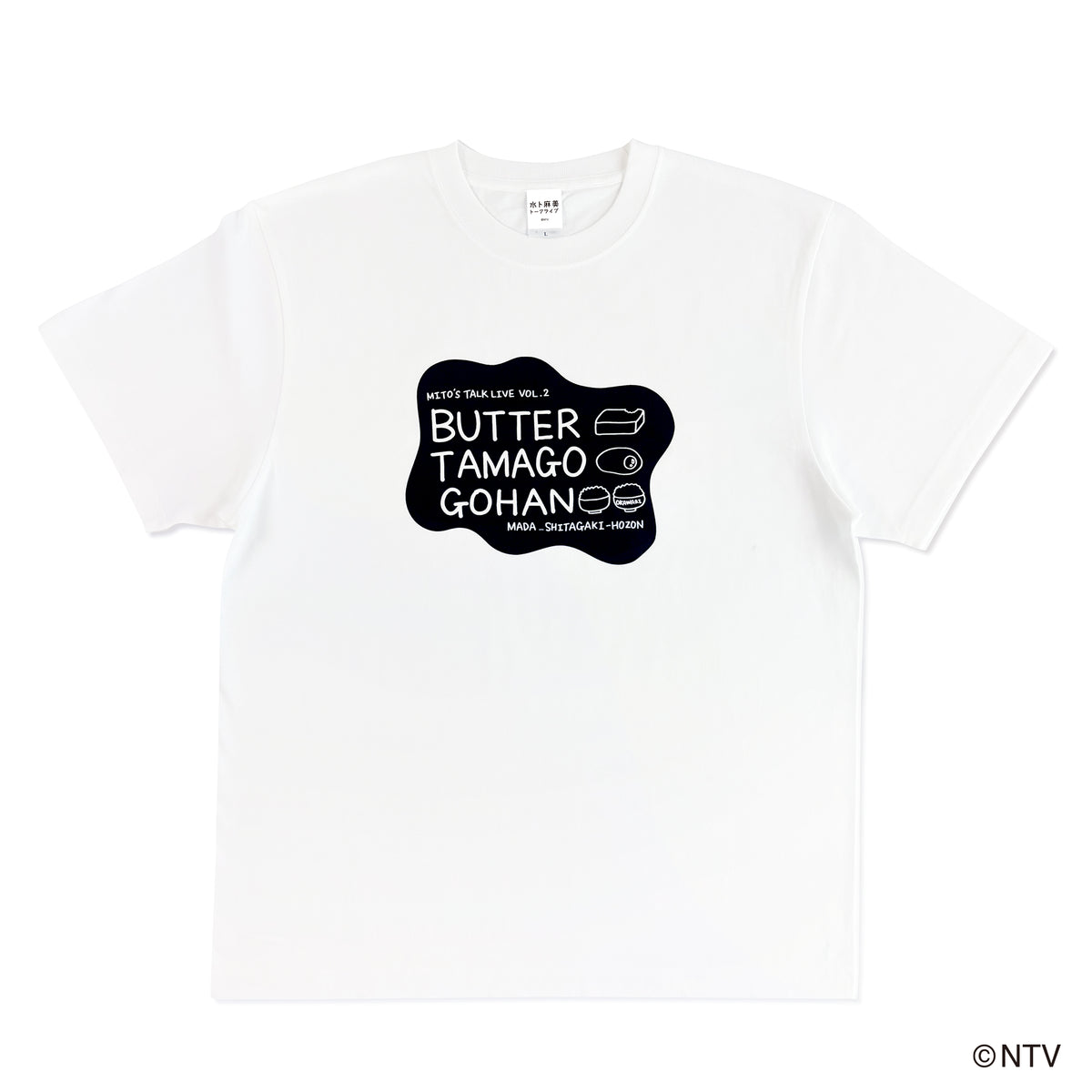 PochiMart】水卜麻美トークライブ Vol.2 まだ下書き保存 Tシャツ_ 