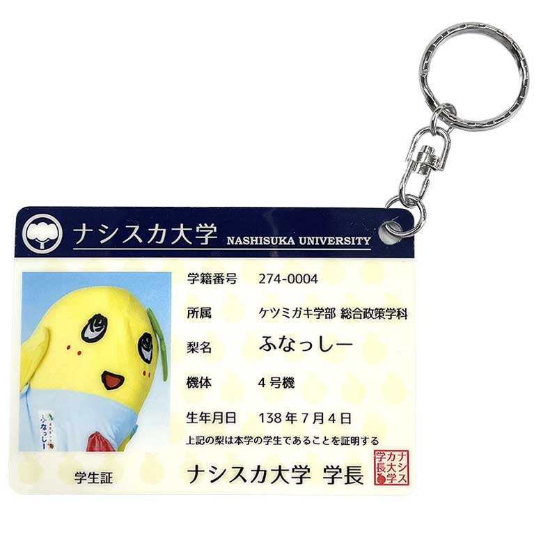 ふなっしーLAND ナシスカ大学学生証風カード(全6種)