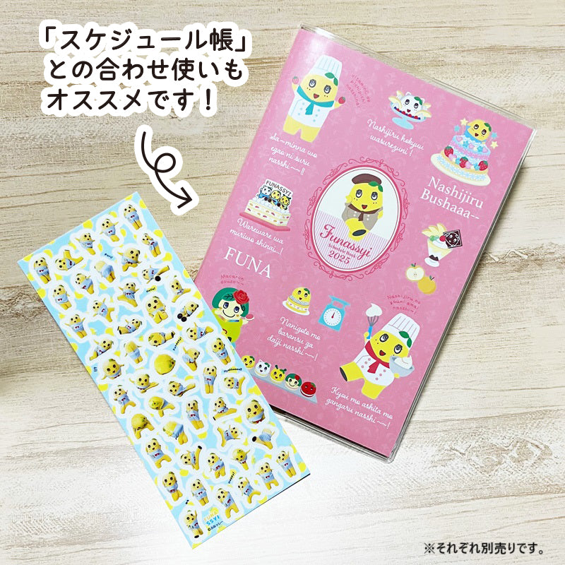 ふなっしーLAND ふなっしー6号機だらけシール