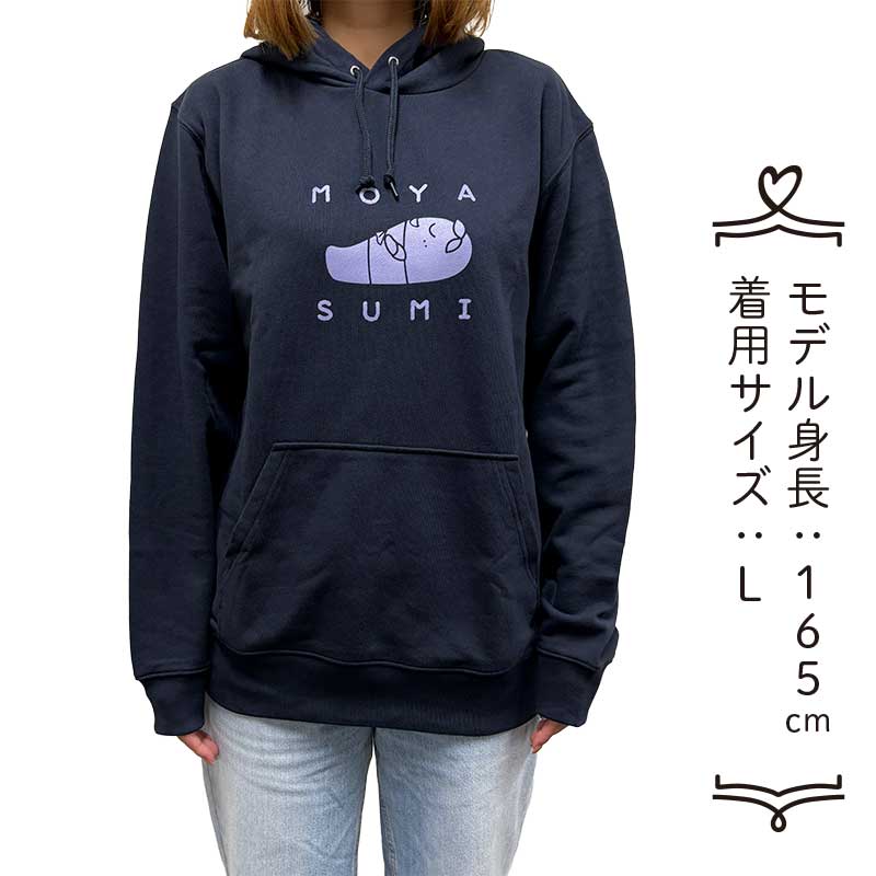 ふなっしーLAND ふなっしーもやすみパーカー(深く儚き夜の濃藍)