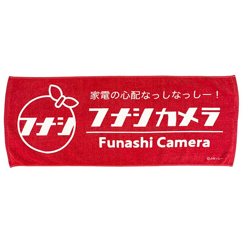 ふなっしーLAND フナシカメラ フェイスタオル