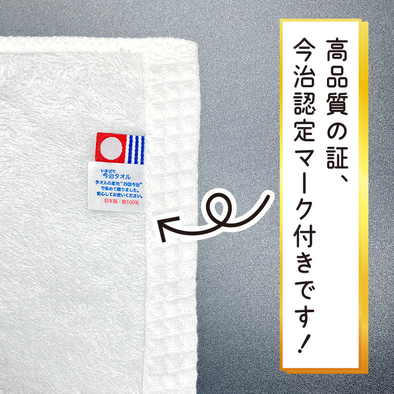 ふなっしーLAND 船梨閣 こだわりハンドタオル