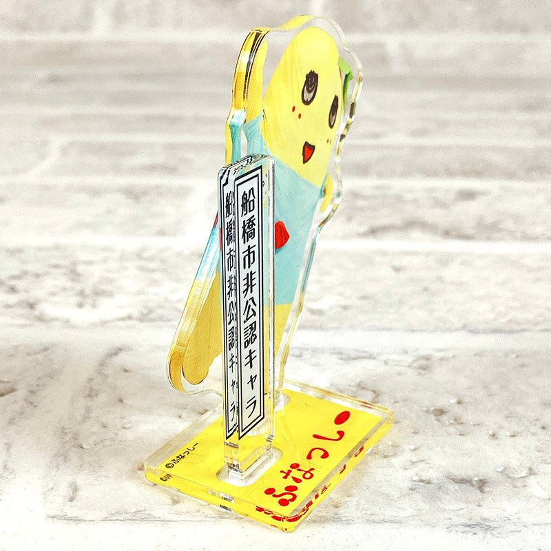 ふなっしーLAND ふなっしー実写アクリルスタンド(1号機)