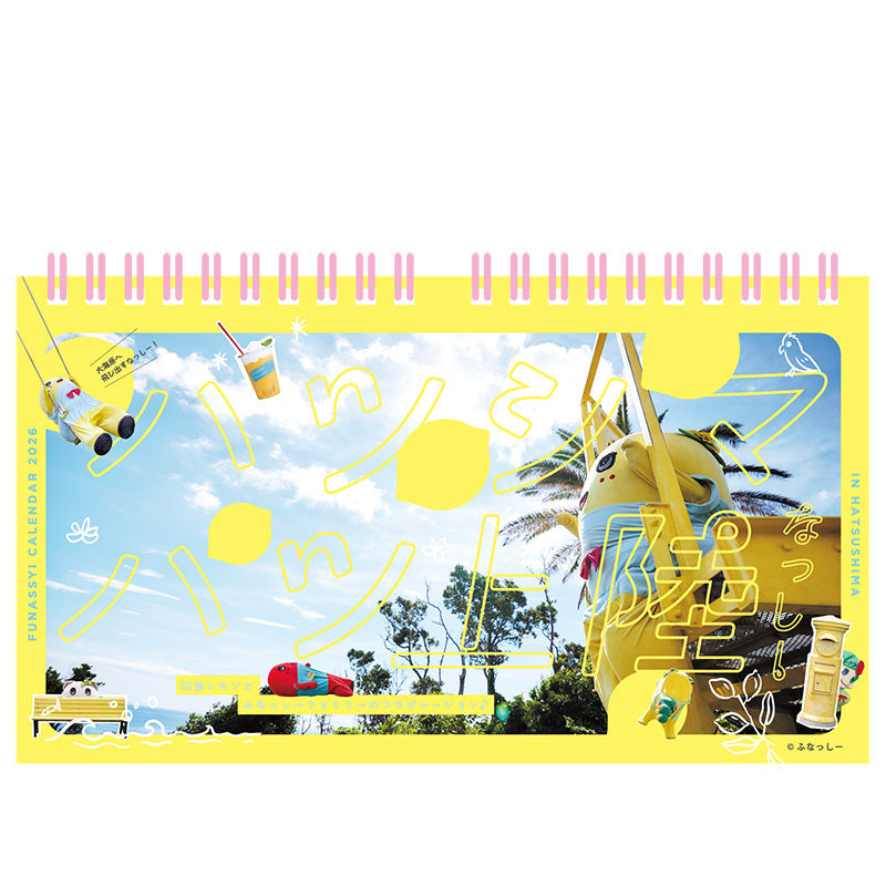 ふなっしーカレンダーセット2026（壁掛&卓上）