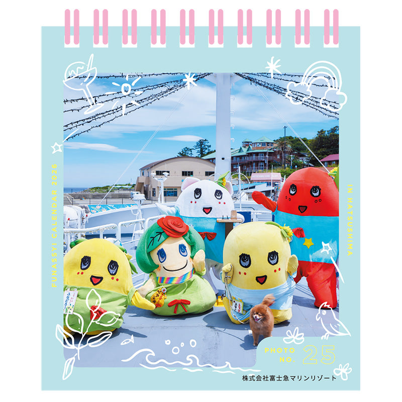 ふなっしーカレンダーセット2026（壁掛&卓上）