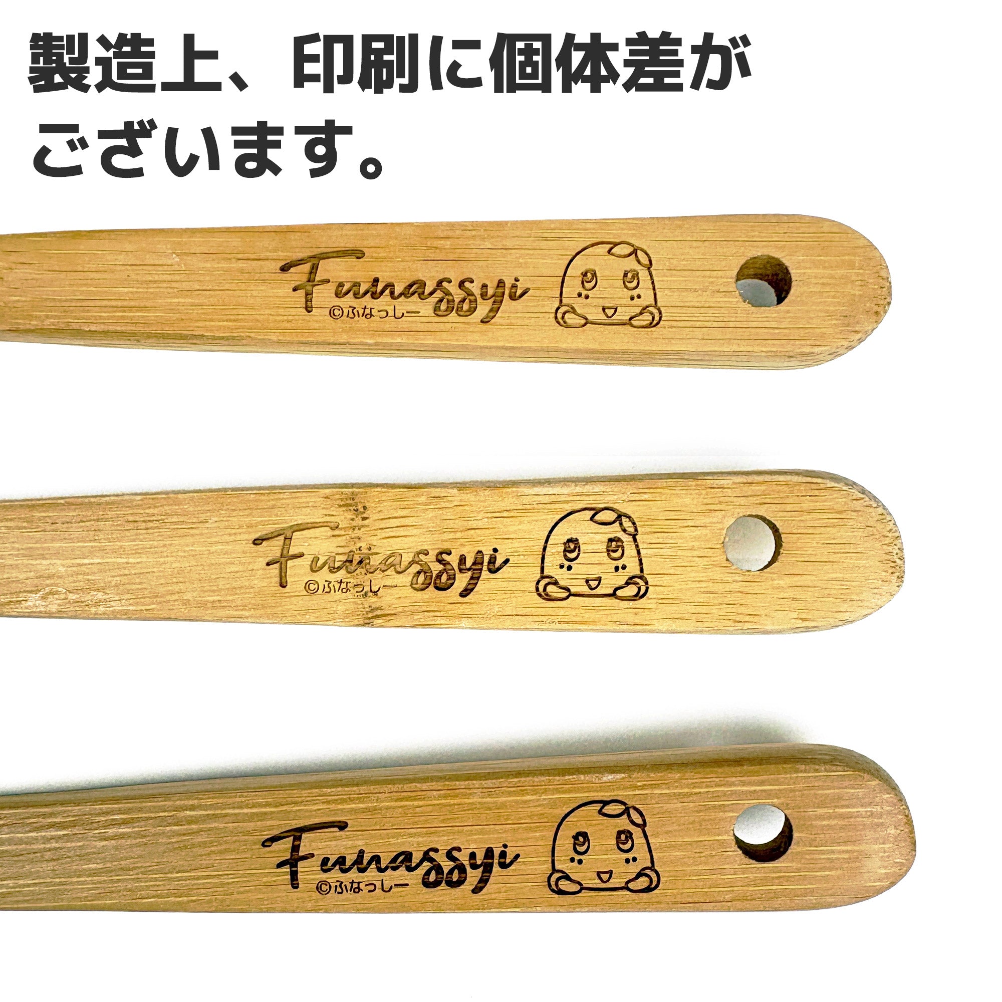 ふなっしーLAND ふなっしー竹製フライ返し
