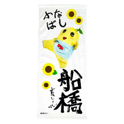 ふなっしーLAND ふなっしーふなばしフェイスタオル
