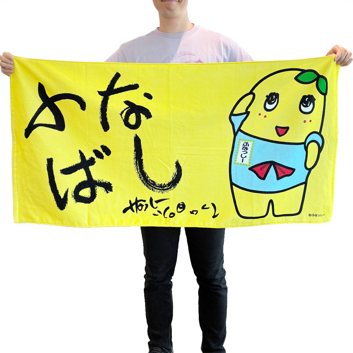 ふなっしー　バスタオル　新品　未使用　未開封　フェイスタオル　マフラータオル PochiMart】ふなっしーLAND ふなっしーふなばしバスタオル