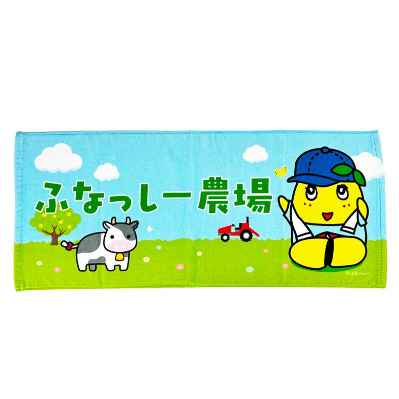 ふなっしーLAND ふなっしー農場タオル