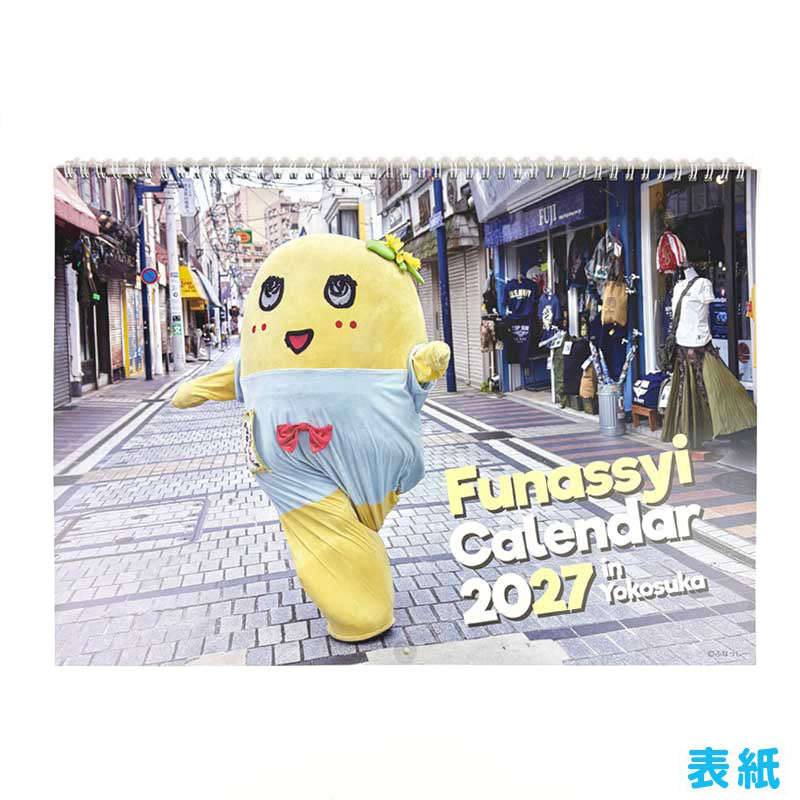 ふなっしー壁掛カレンダー2027