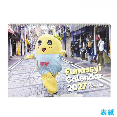 ふなっしー壁掛カレンダー2027