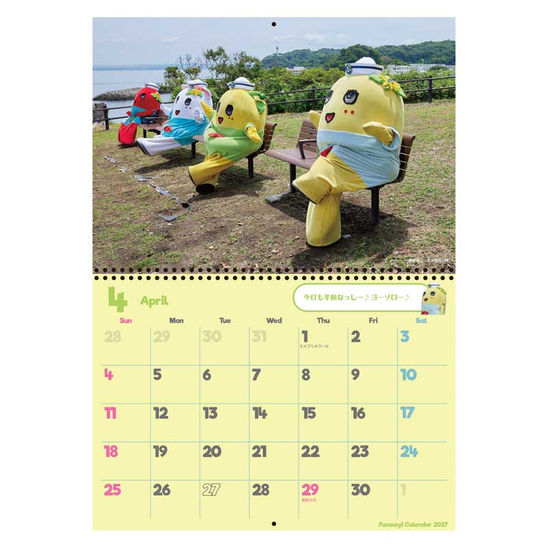 【ご予約9/28 18時まで】ふなっしー壁掛カレンダー2027 ＜10月5日以降発送予定＞