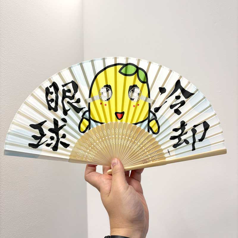 ふなっしーLAND ふなっしー眼球冷却扇子