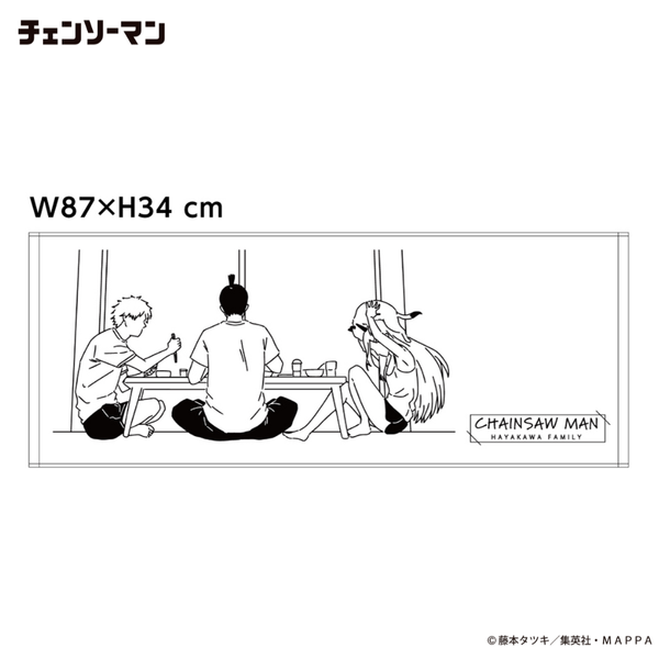 Pochimart】チェンソーマン フェイスタオル 早川家【日本テレビサービス】