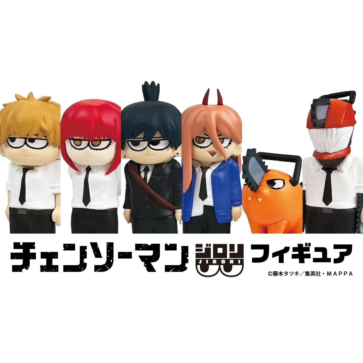 【ご予約10/26 10時まで】チェンソーマン ジロリ フィギュア コレクション (全6種) 単品 ＜3月中旬発送予定＞