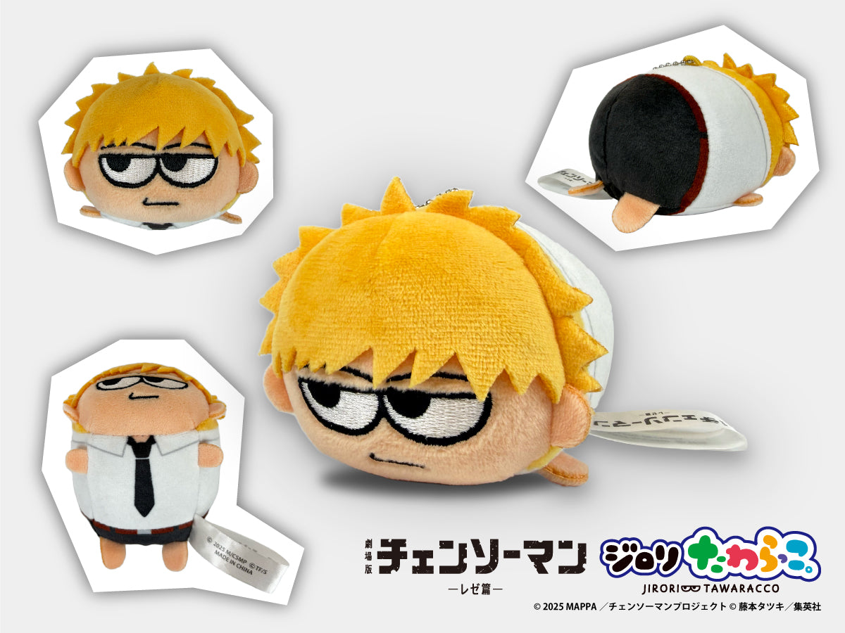 【ご予約1/13正午まで】劇場版チェンソーマンレゼ篇 ジロリ トレーディング たわらっこ。 (全6種)単品＜3月中旬～下旬発送予定＞
