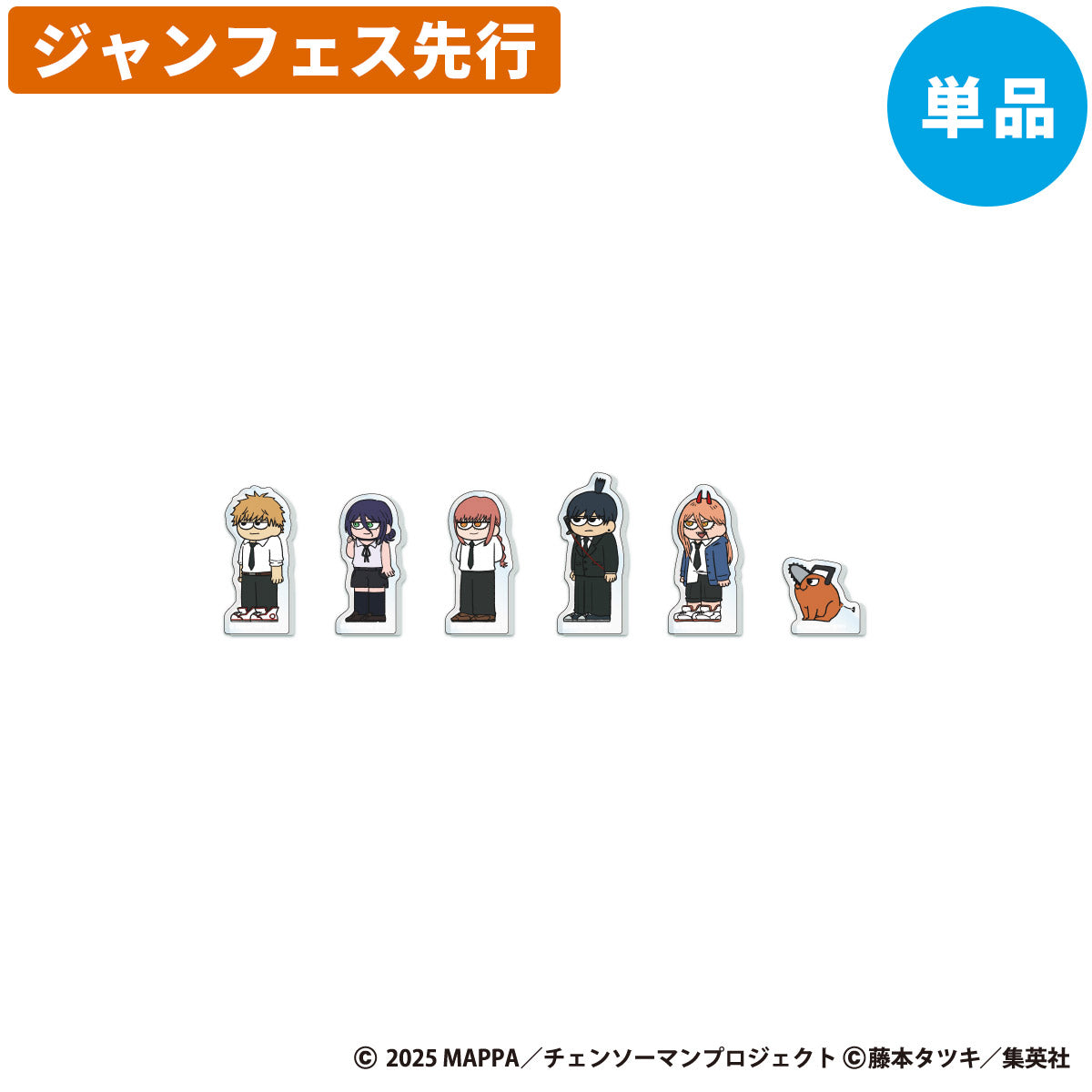 【ジャンフェス先行】劇場版チェンソーマンレゼ篇 トレーディング ジロリ ミニアクリルブロック (全6種) 単品＜1月下旬発送予定＞