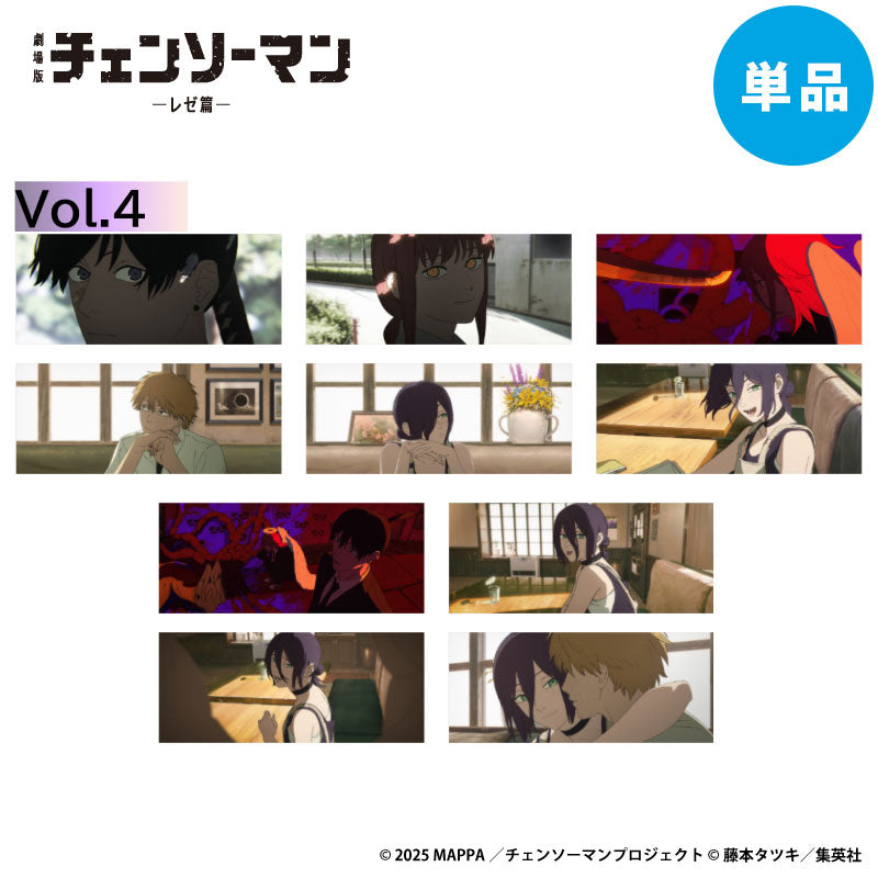 【ご予約7/6正午まで】劇場版チェンソーマン レゼ篇 場面写 トレーディング アートカード Vol.4 (全10種) 単品 ＜9月中旬発送予定＞