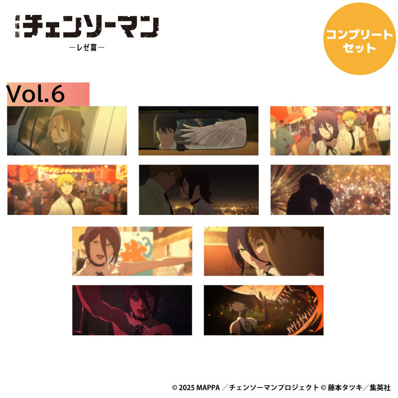 【ご予約7/6正午まで】劇場版チェンソーマン レゼ篇 場面写 トレーディング アートカード Vol.6 (全10種) コンプリートセット ＜9月中旬発送予定＞